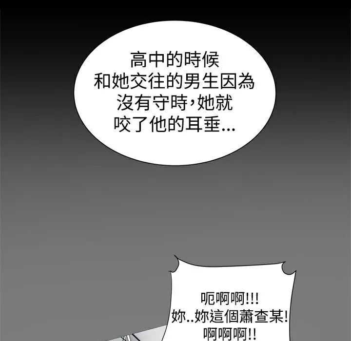 ThrillGirl 第20话 第32页
