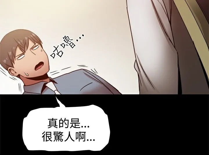 ThrillGirl 第20话 第52页