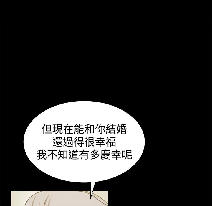 ThrillGirl 第20话 第53页