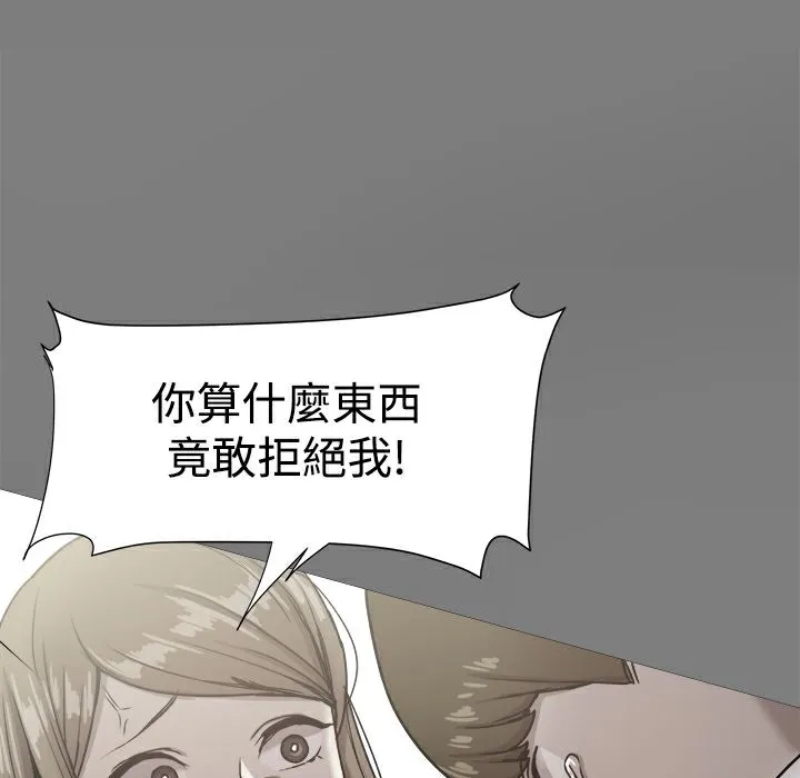 ThrillGirl 第20话 第27页