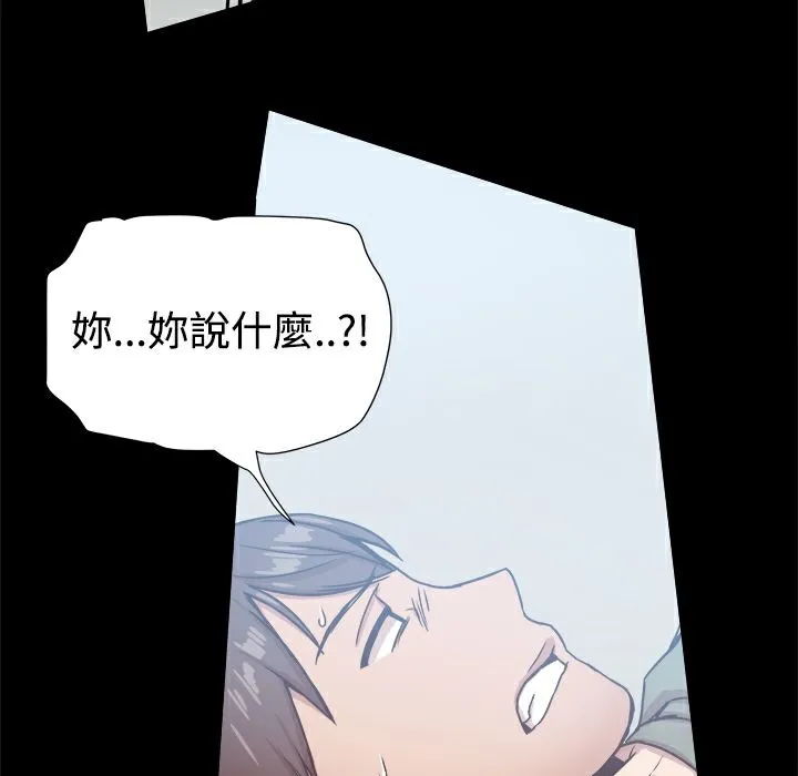 ThrillGirl 第20话 第121页