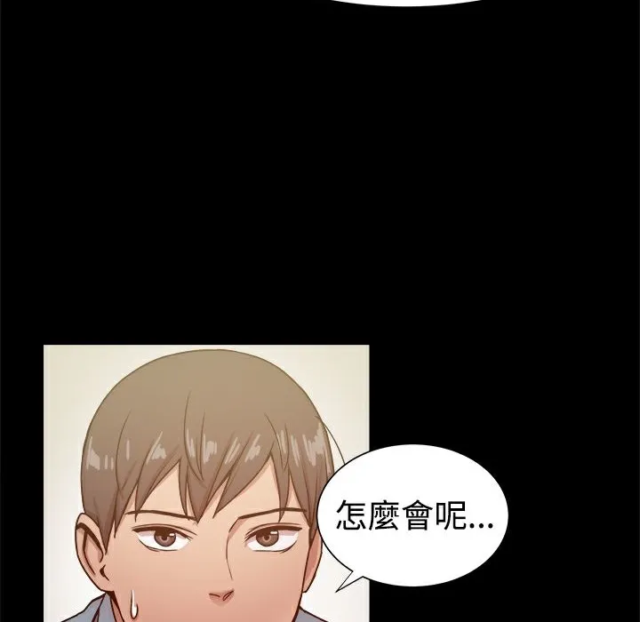 ThrillGirl 第20话 第19页