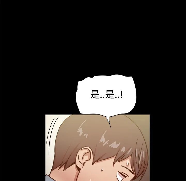 ThrillGirl 第20话 第57页