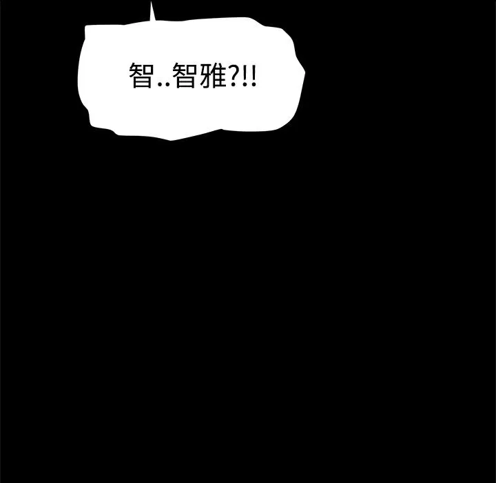 ThrillGirl 第20话 第117页