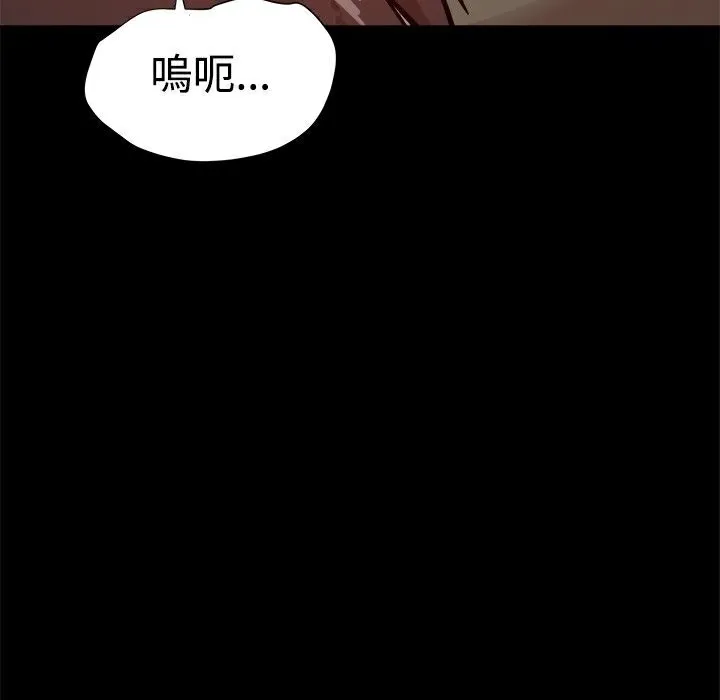ThrillGirl 第20话 第112页