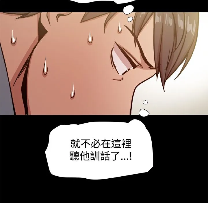 ThrillGirl 第20话 第63页