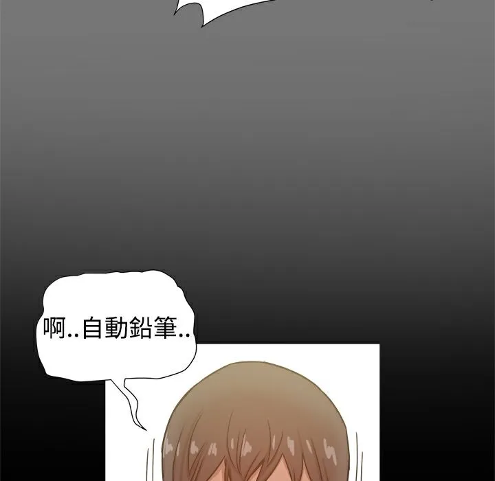 ThrillGirl 第20话 第29页