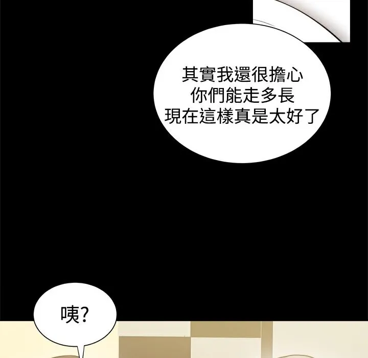 ThrillGirl 第20话 第17页