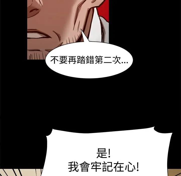 ThrillGirl 第20话 第60页