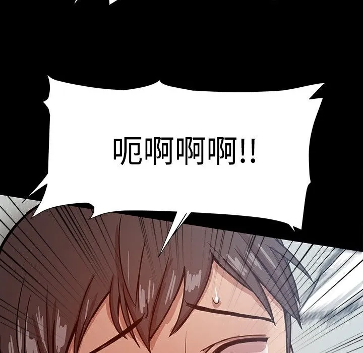ThrillGirl 第20话 第128页