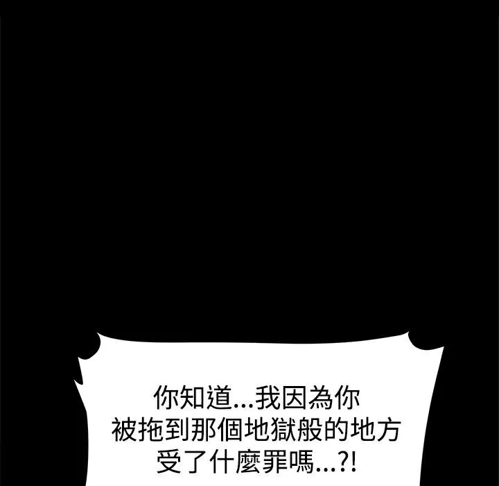 ThrillGirl 第20话 第123页