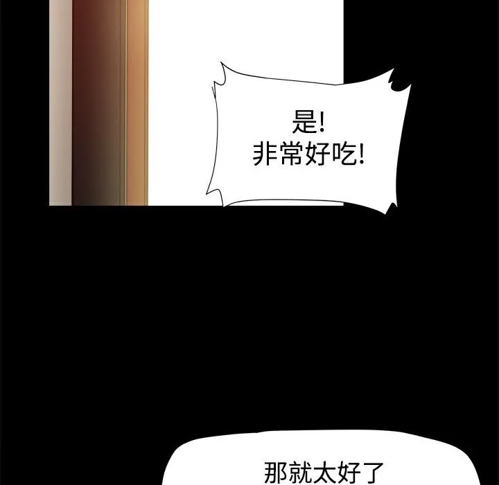 ThrillGirl 第20话 第9页