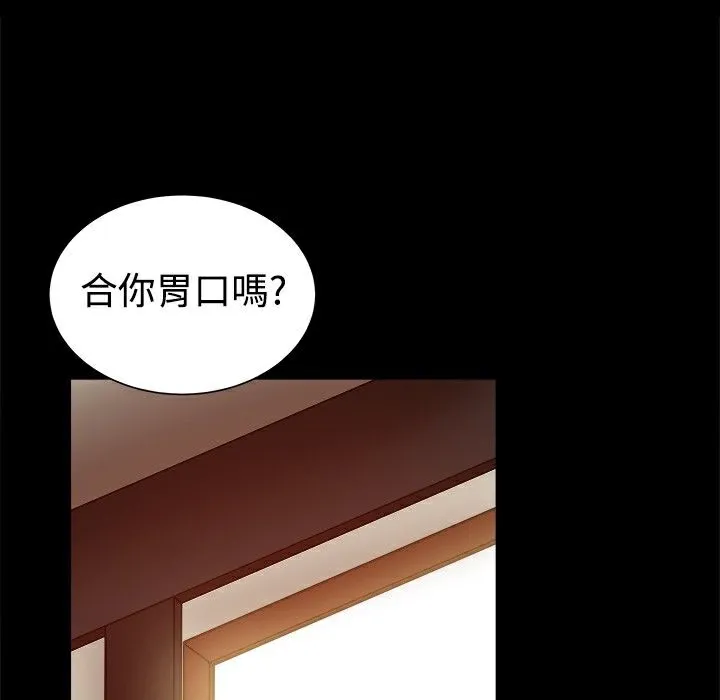 ThrillGirl 第20话 第8页