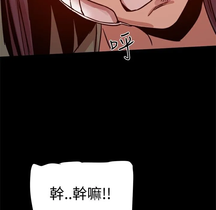 ThrillGirl 第20话 第114页