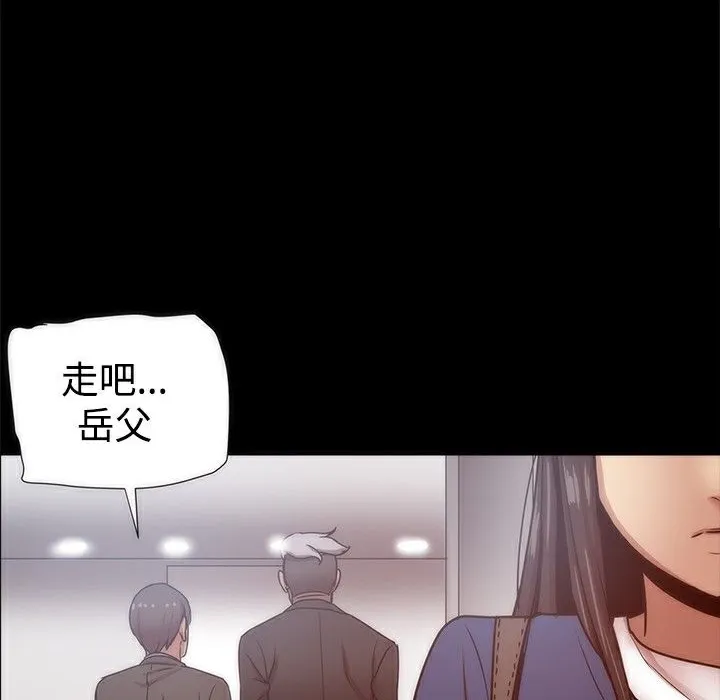 ThrillGirl 第20话 第2页