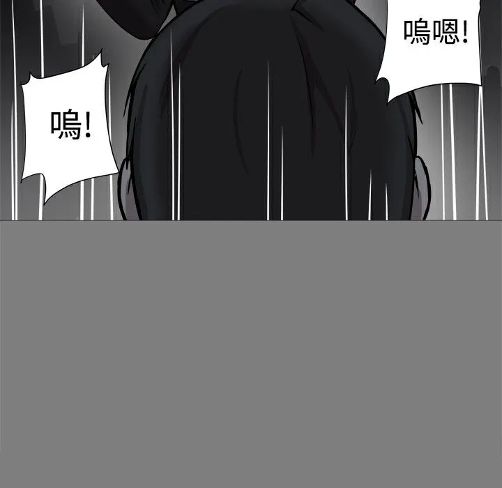 ThrillGirl 第20话 第47页