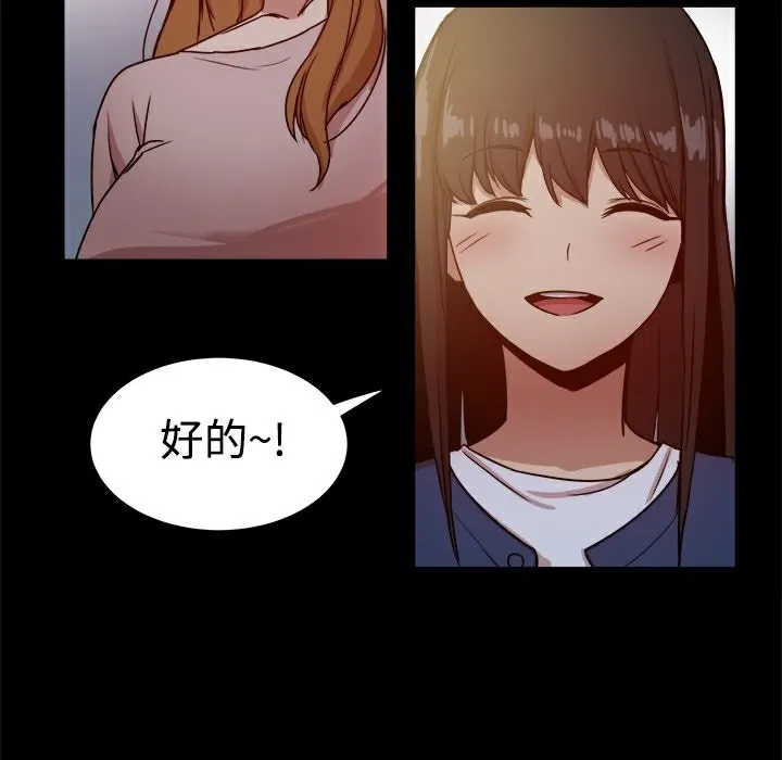 ThrillGirl 第20话 第74页
