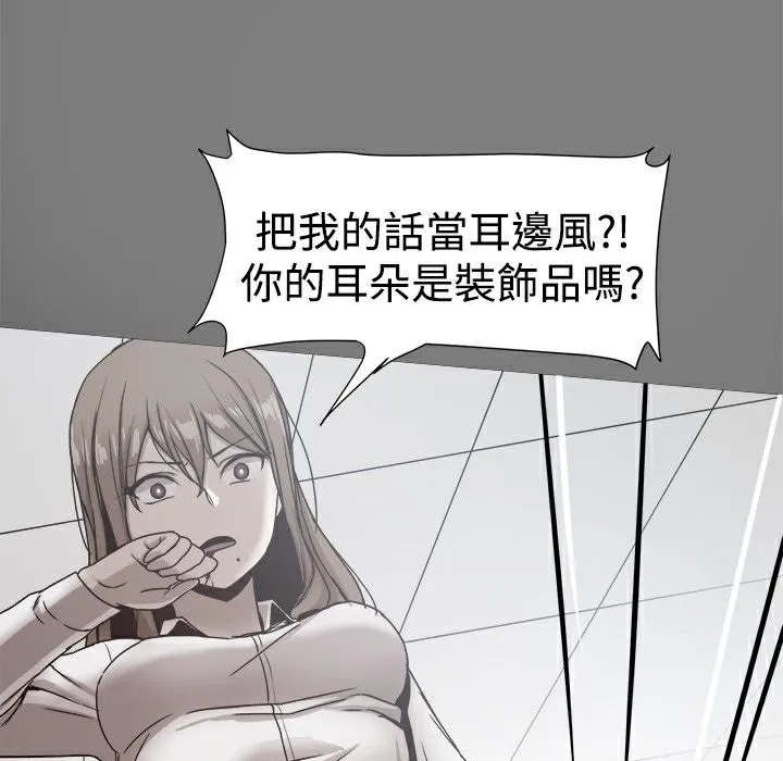 ThrillGirl 第20话 第34页