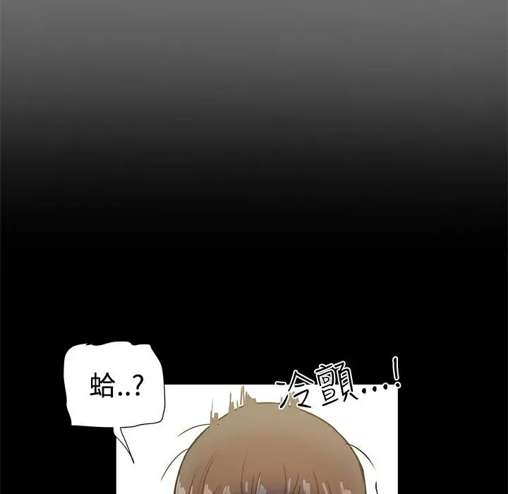 ThrillGirl 第20话 第49页