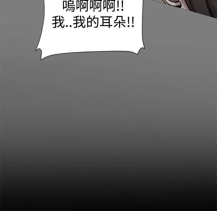 ThrillGirl 第20话 第36页