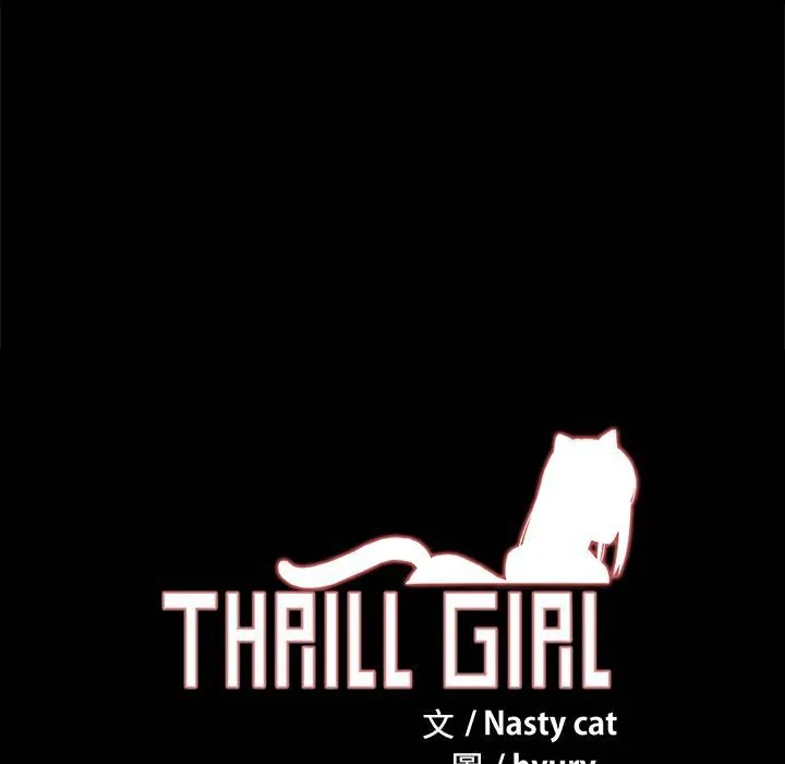 ThrillGirl 第20话 第130页