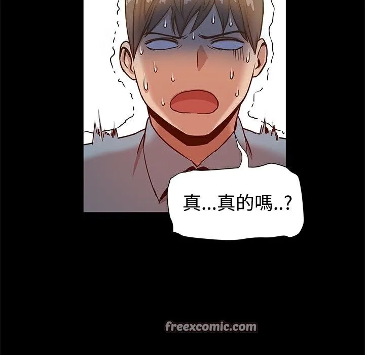 ThrillGirl 第20话 第50页