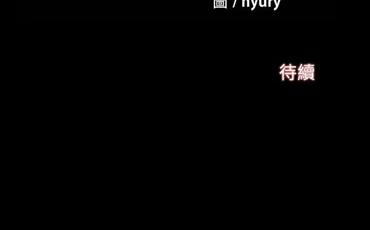 ThrillGirl 第20话 第131页