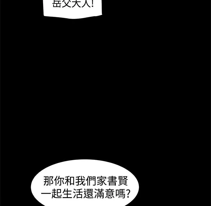 ThrillGirl 第20话 第11页