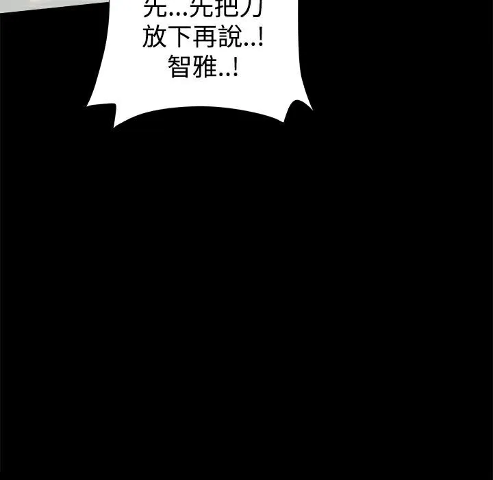 ThrillGirl 第20话 第125页