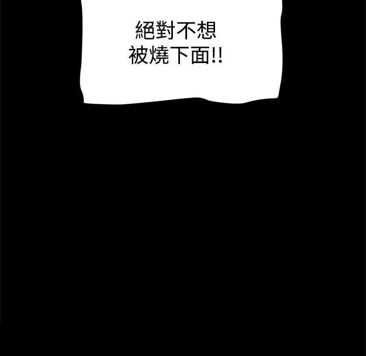 ThrillGirl 第20话 第68页