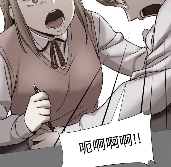 ThrillGirl 第20话 第28页