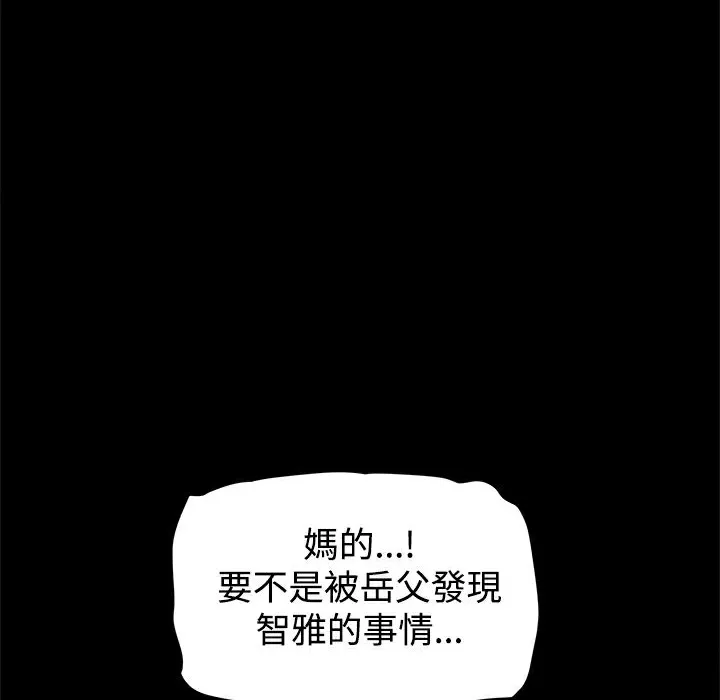 ThrillGirl 第20话 第62页