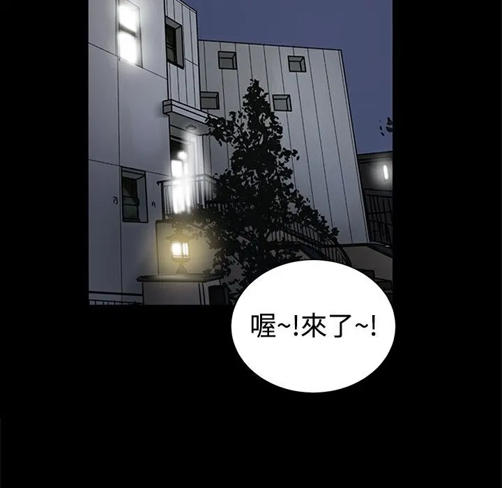 ThrillGirl 第20话 第70页