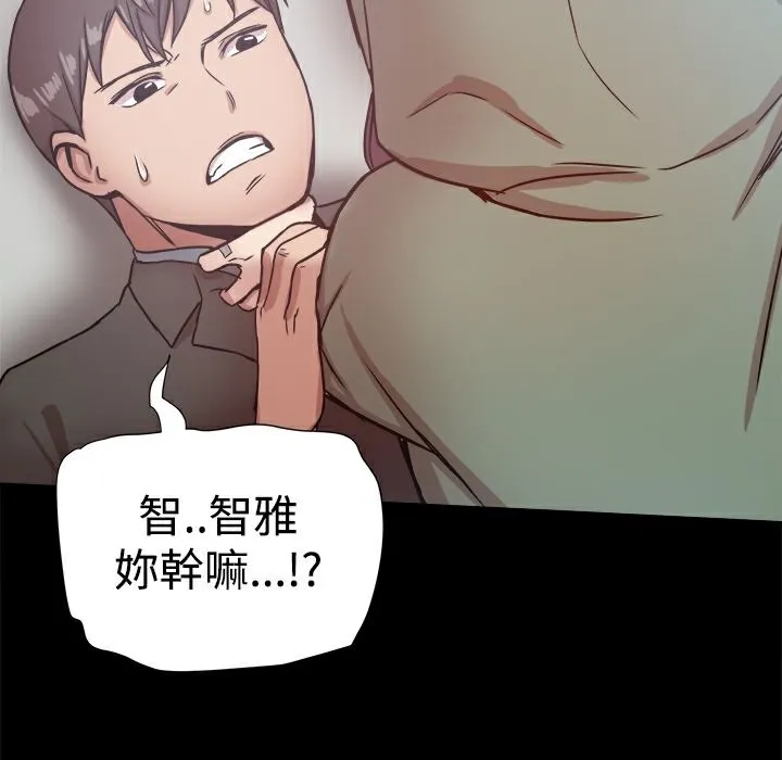 ThrillGirl 第20话 第119页