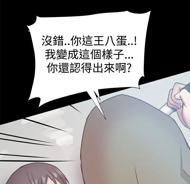 ThrillGirl 第20话 第118页