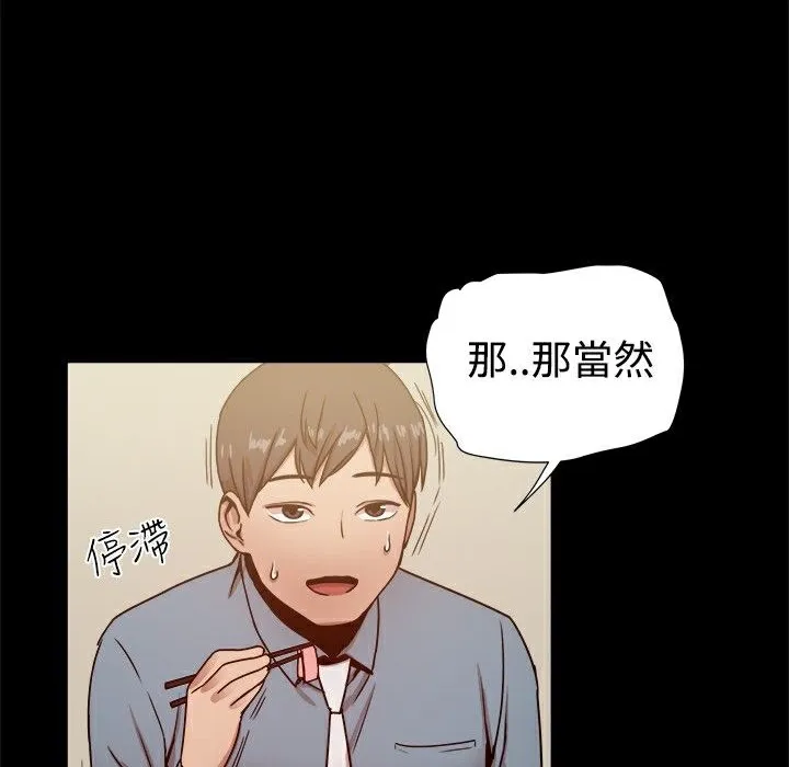ThrillGirl 第20话 第13页