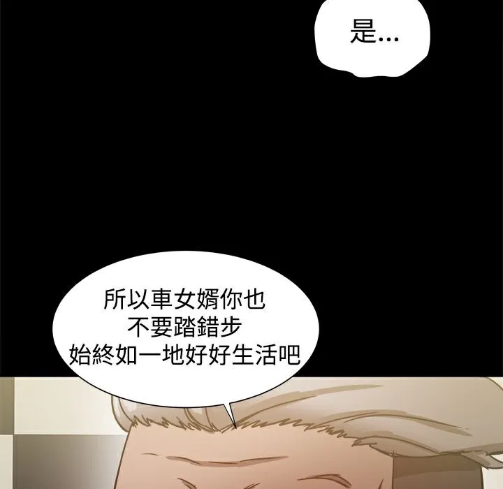 ThrillGirl 第20话 第55页