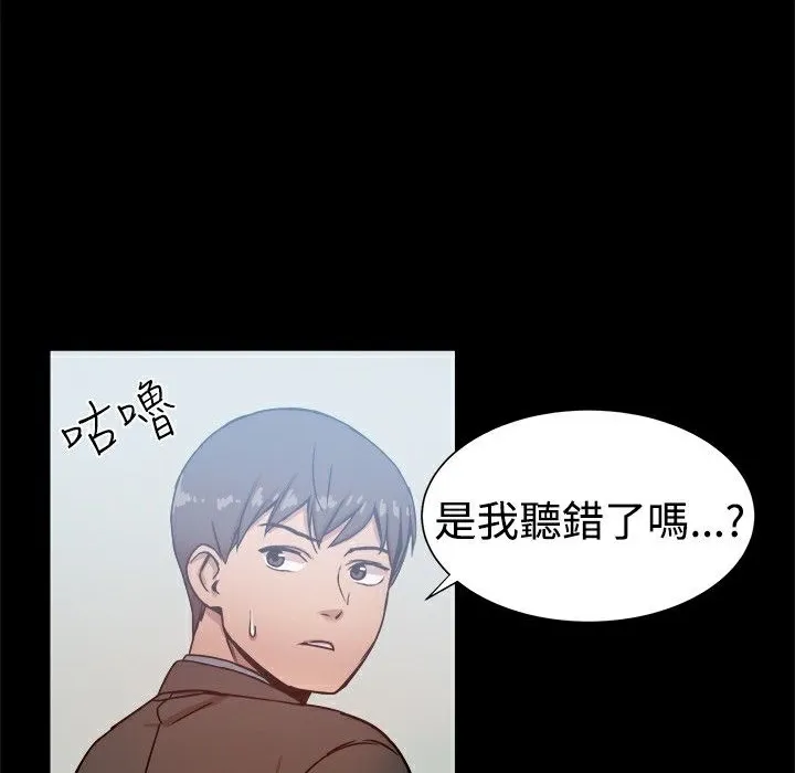 ThrillGirl 第20话 第97页