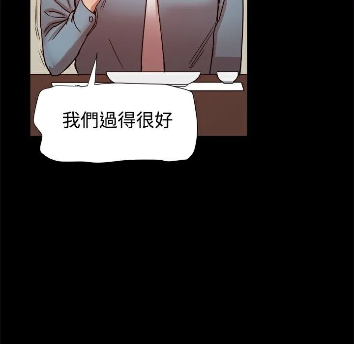 ThrillGirl 第20话 第14页