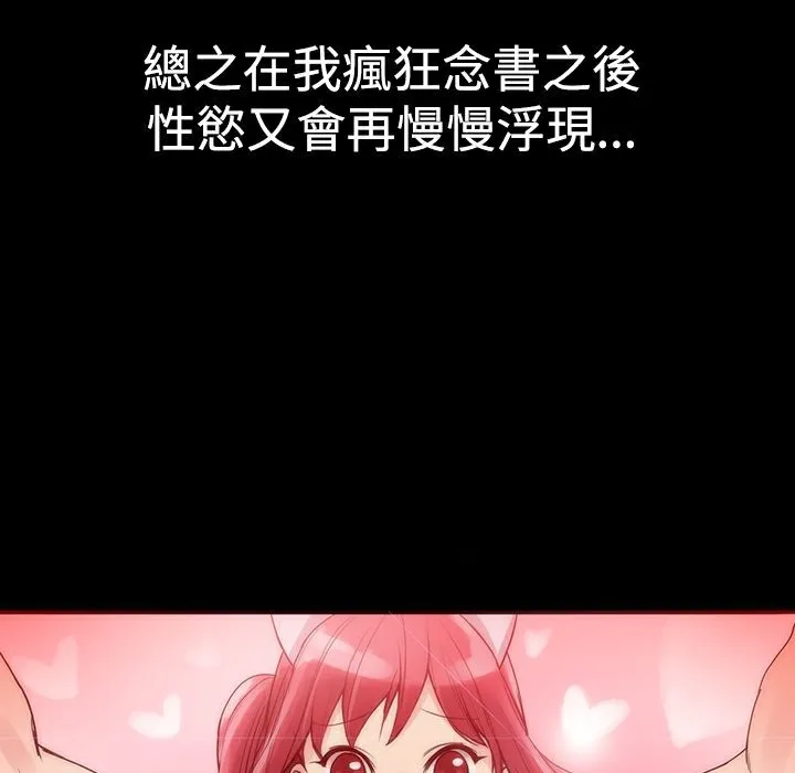 ThrillGirl 第2话 第14页