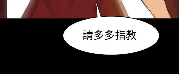 ThrillGirl 第2话 第95页