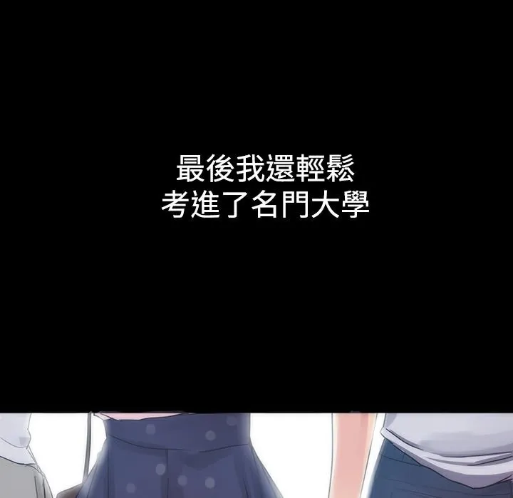 ThrillGirl 第2话 第64页