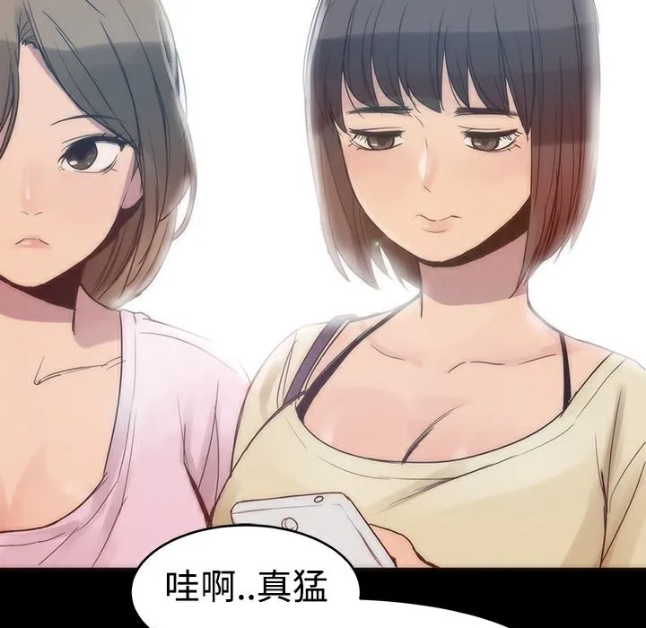 ThrillGirl 第2话 第66页