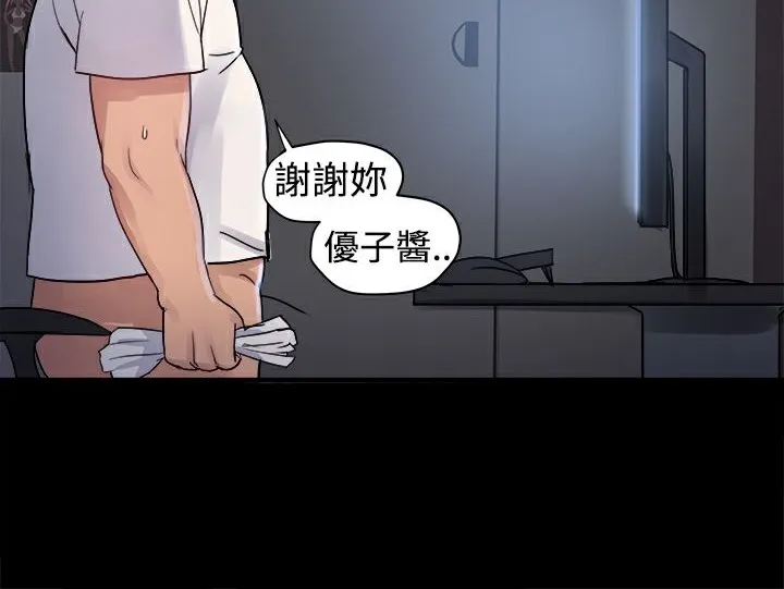 ThrillGirl 第2话 第57页