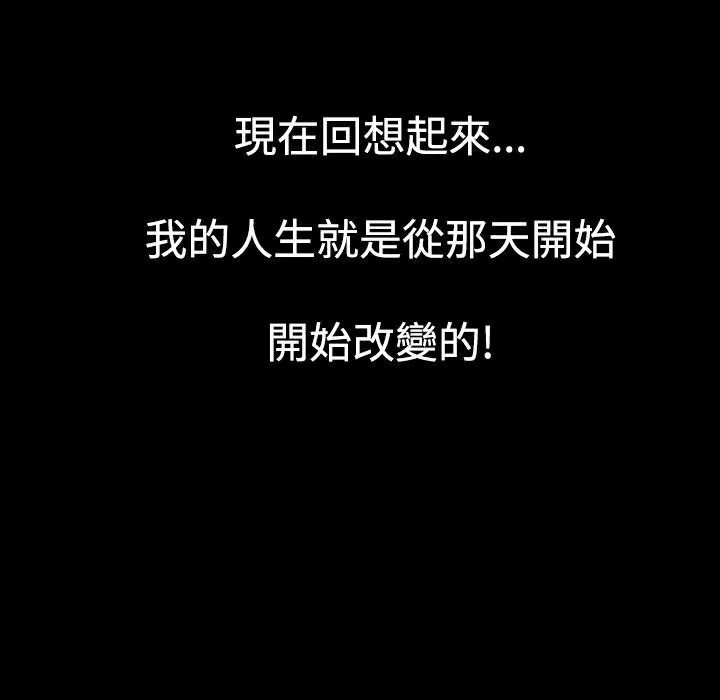 ThrillGirl 第2话 第107页