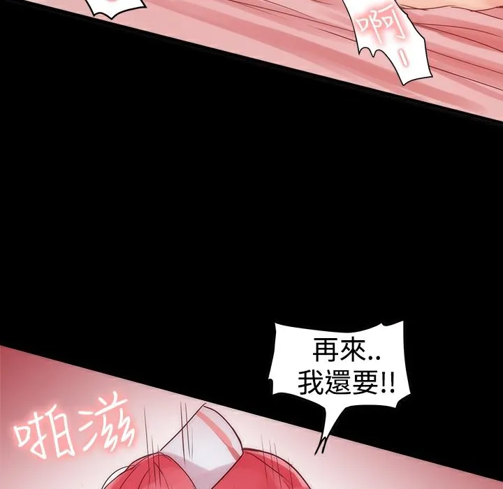 ThrillGirl 第2话 第41页
