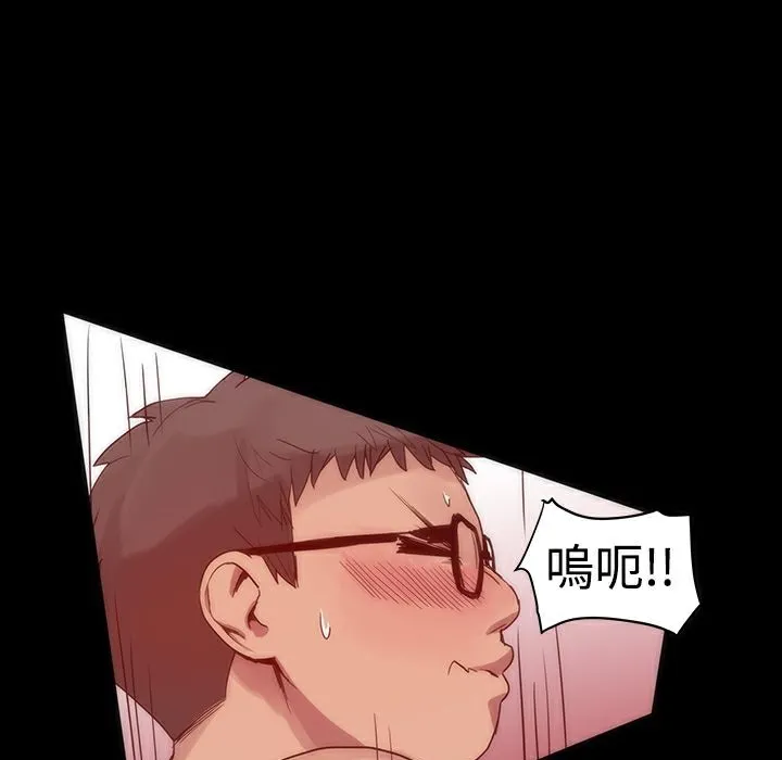 ThrillGirl 第2话 第30页