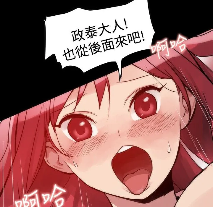 ThrillGirl 第2话 第35页