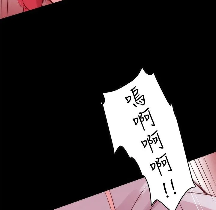 ThrillGirl 第2话 第48页