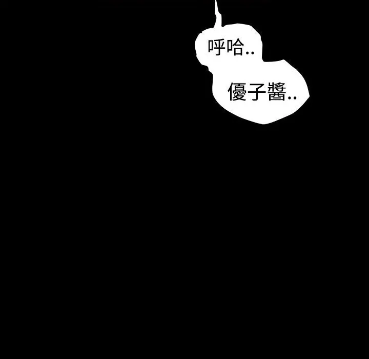 ThrillGirl 第2话 第12页